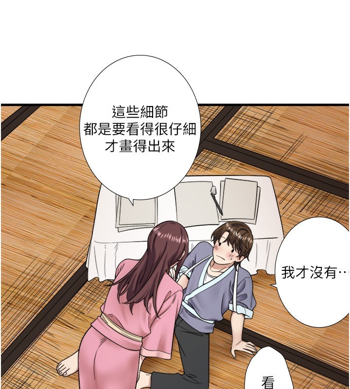 秘密温泉:混汤旅馆第20話-我不是你的首選嗎?