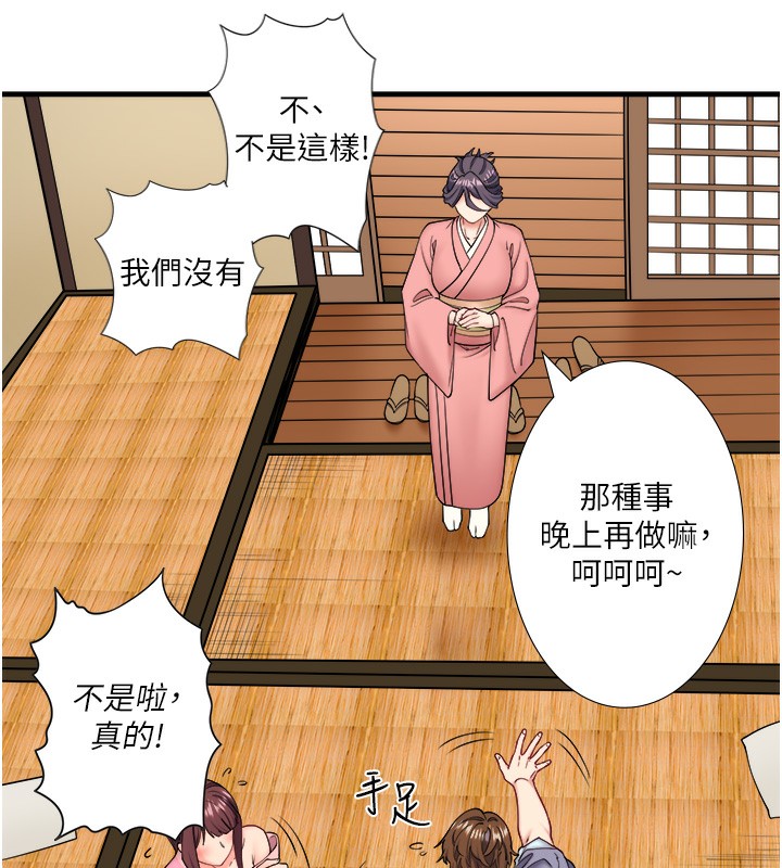 秘密温泉:混汤旅馆第20話-我不是你的首選嗎?