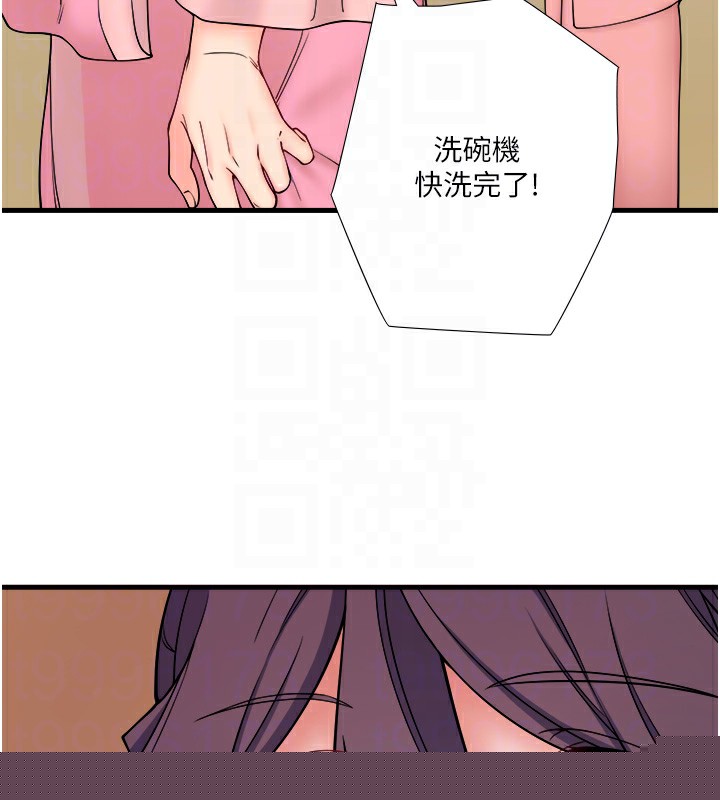 秘密温泉:混汤旅馆第20話-我不是你的首選嗎?