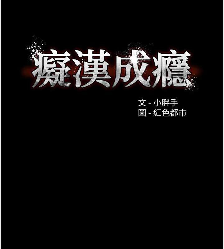 痴汉成瘾第117話-前後包夾的刺激快感