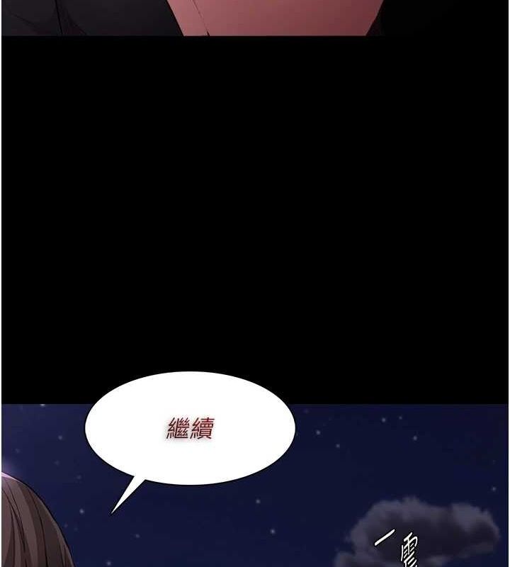 痴汉成瘾第117話-前後包夾的刺激快感