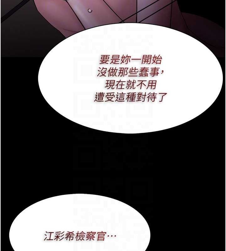 痴汉成瘾第117話-前後包夾的刺激快感