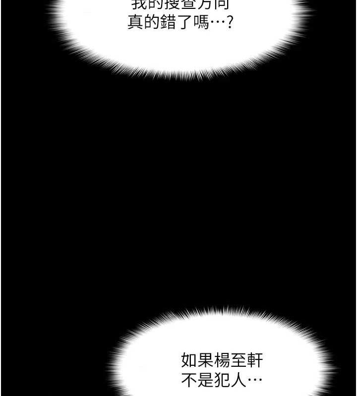 痴汉成瘾第117話-前後包夾的刺激快感