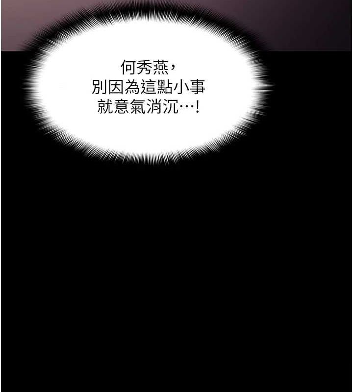 痴汉成瘾第117話-前後包夾的刺激快感