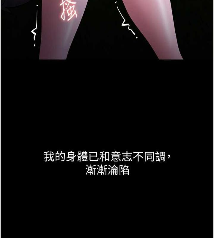 痴汉成瘾第117話-前後包夾的刺激快感