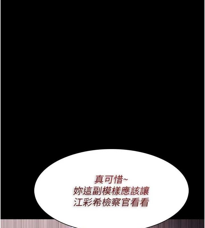 痴汉成瘾第117話-前後包夾的刺激快感