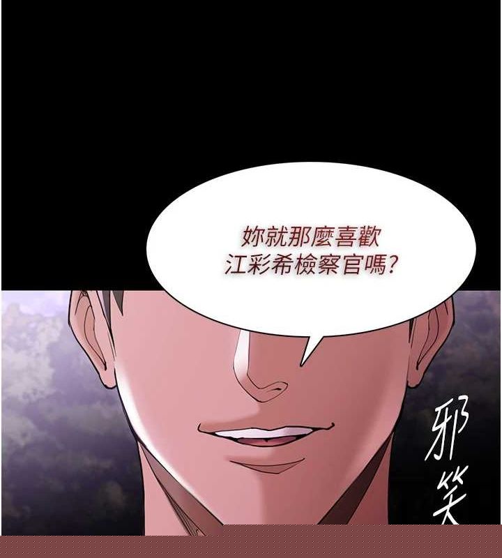 痴汉成瘾第117話-前後包夾的刺激快感