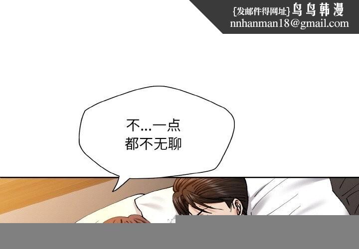 了不起的她第56話