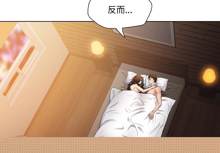 了不起的她第56話