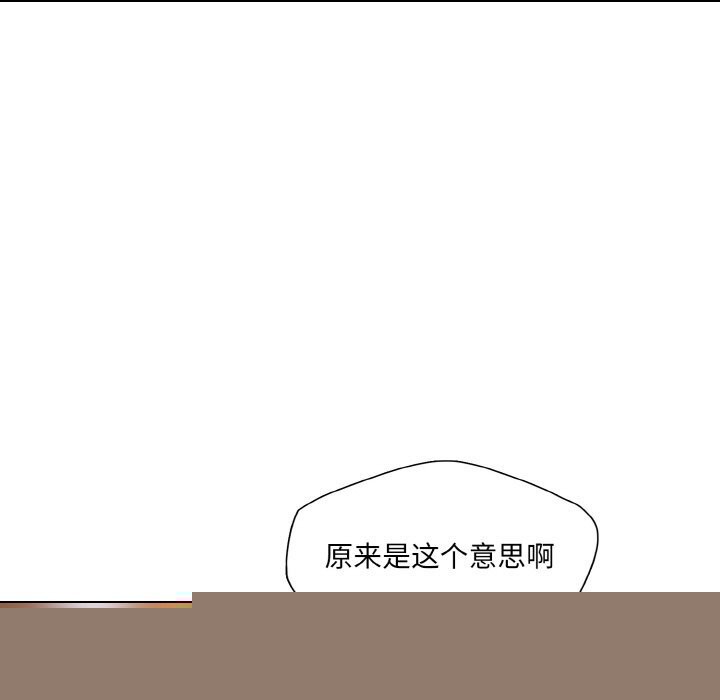 了不起的她第56話