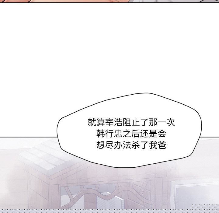 了不起的她第56話