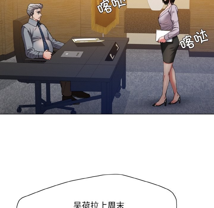 了不起的她第56話