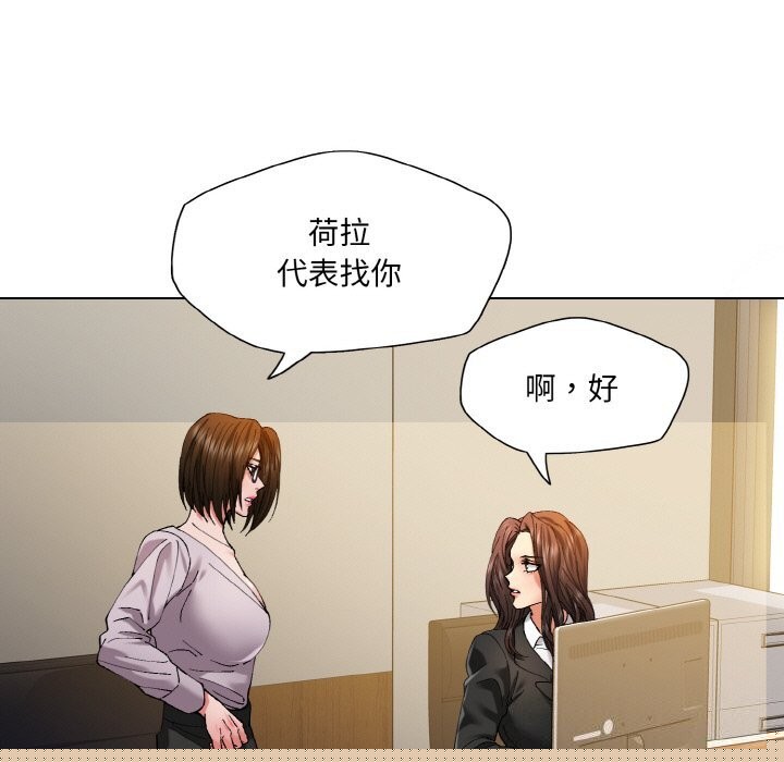 了不起的她第56話