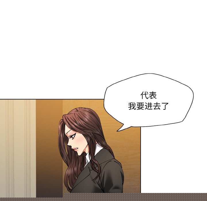 了不起的她第56話