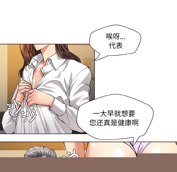 了不起的她第56話