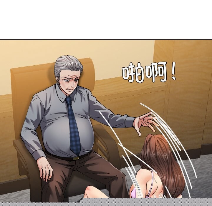 了不起的她第56話