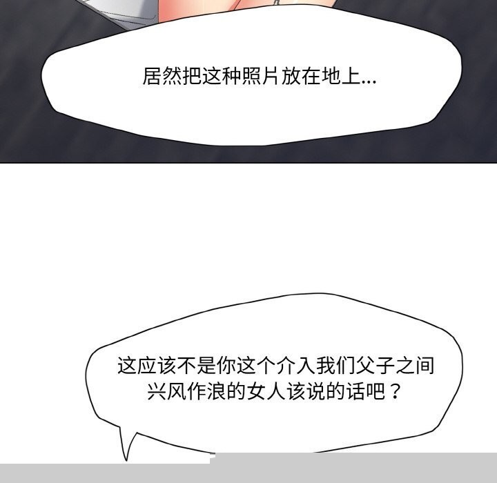 了不起的她第56話