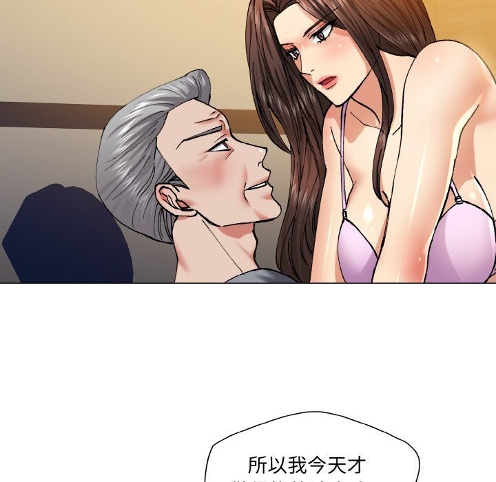 了不起的她第56話