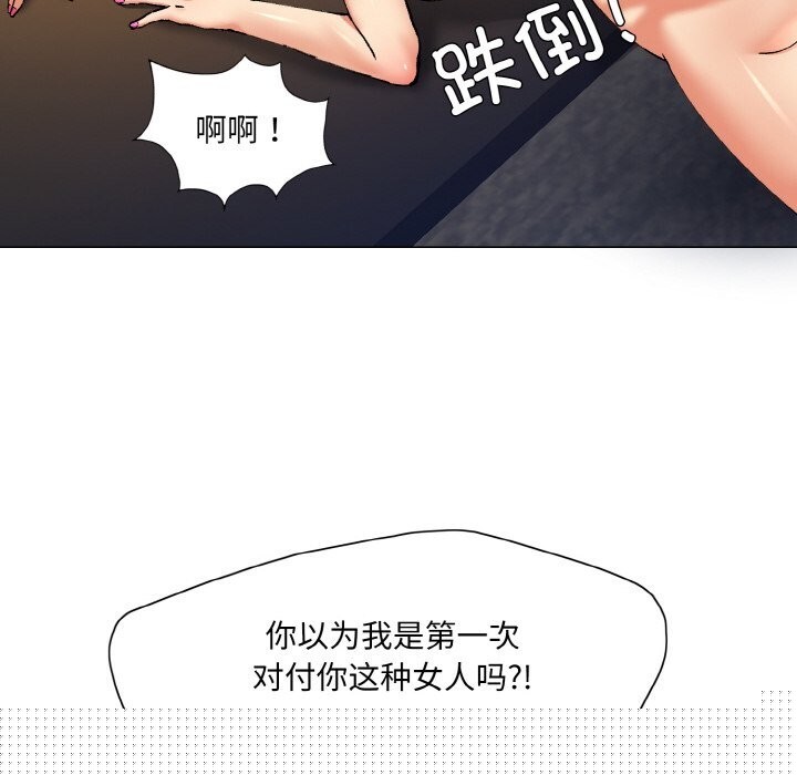 了不起的她第56話