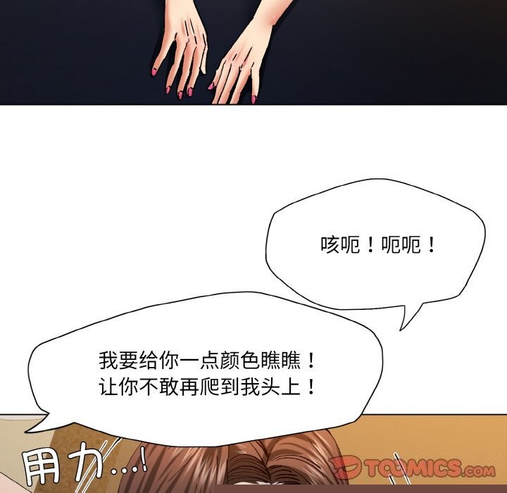 了不起的她第56話