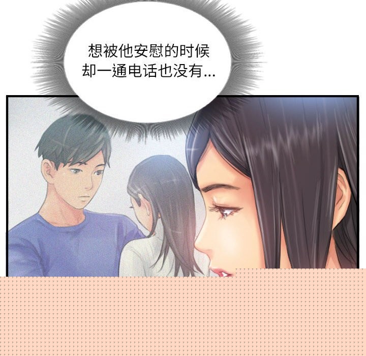 灵魂互换第27話