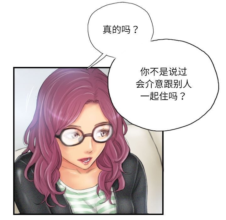 灵魂互换第27話