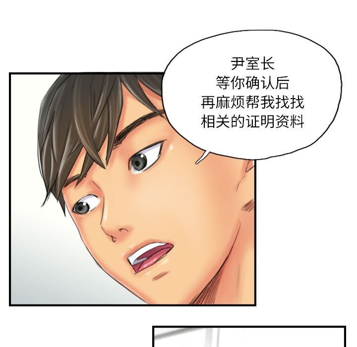 灵魂互换第27話