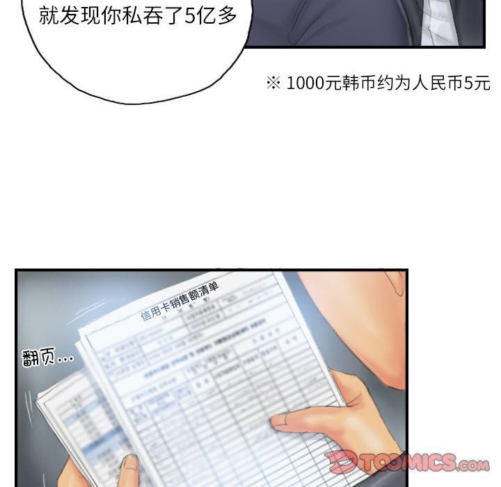 灵魂互换第27話