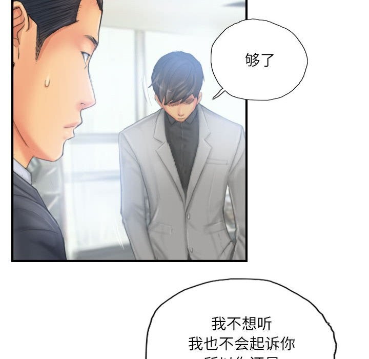 灵魂互换第27話