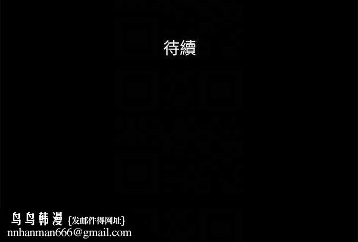 协议换爱(无码版)第155話-好想再感受一次