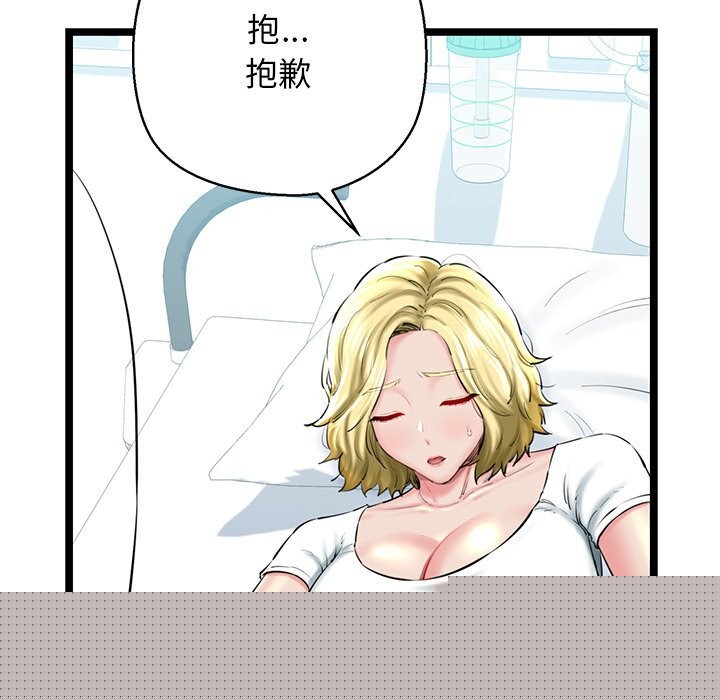 我的拉拉队宝贝第30話