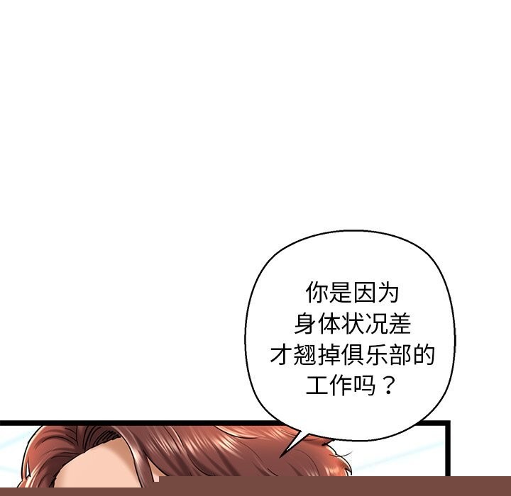 我的拉拉队宝贝第30話