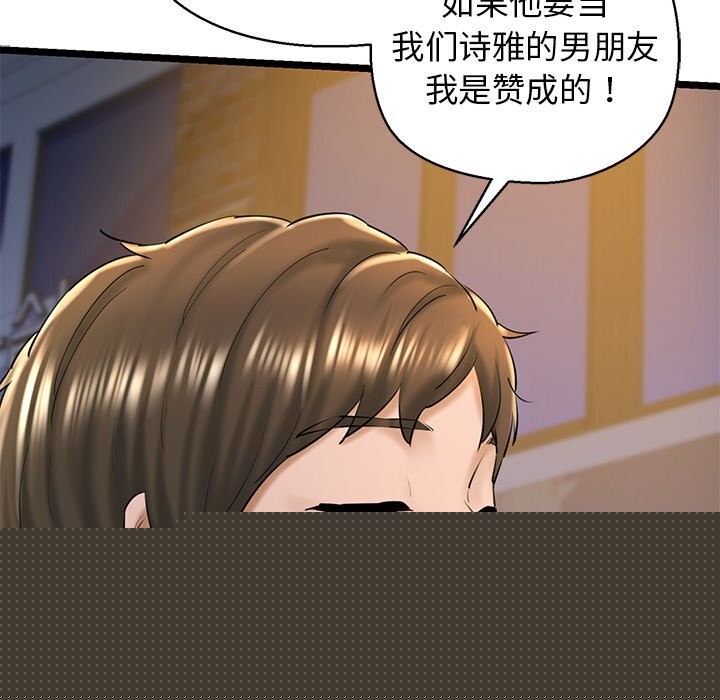 我的拉拉队宝贝第30話