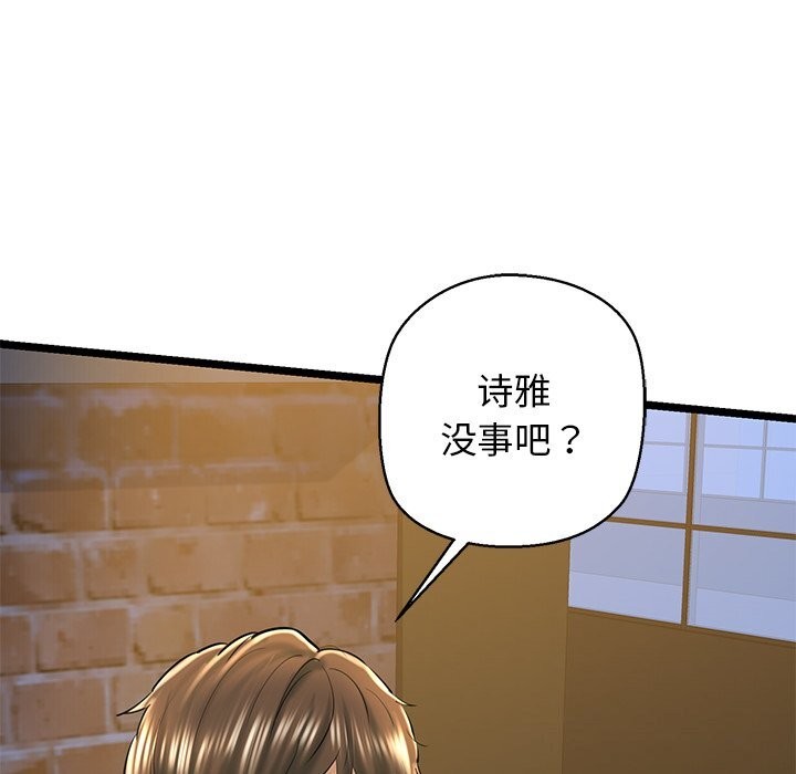 我的拉拉队宝贝第30話