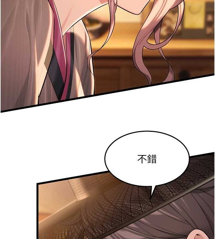 命运:贞洁慾女第30話-「涎」濕全身驗真身