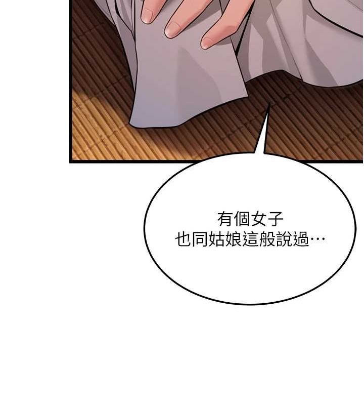 命运:贞洁慾女第30話-「涎」濕全身驗真身