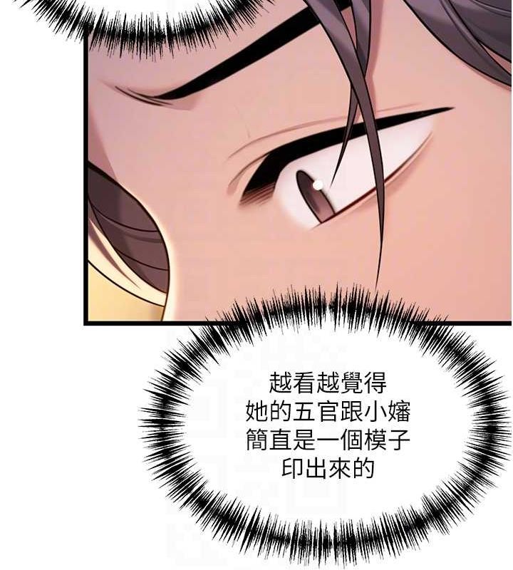 命运:贞洁慾女第30話-「涎」濕全身驗真身