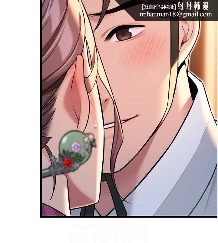 命运:贞洁慾女第30話-「涎」濕全身驗真身