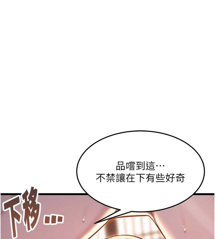 命运:贞洁慾女第30話-「涎」濕全身驗真身