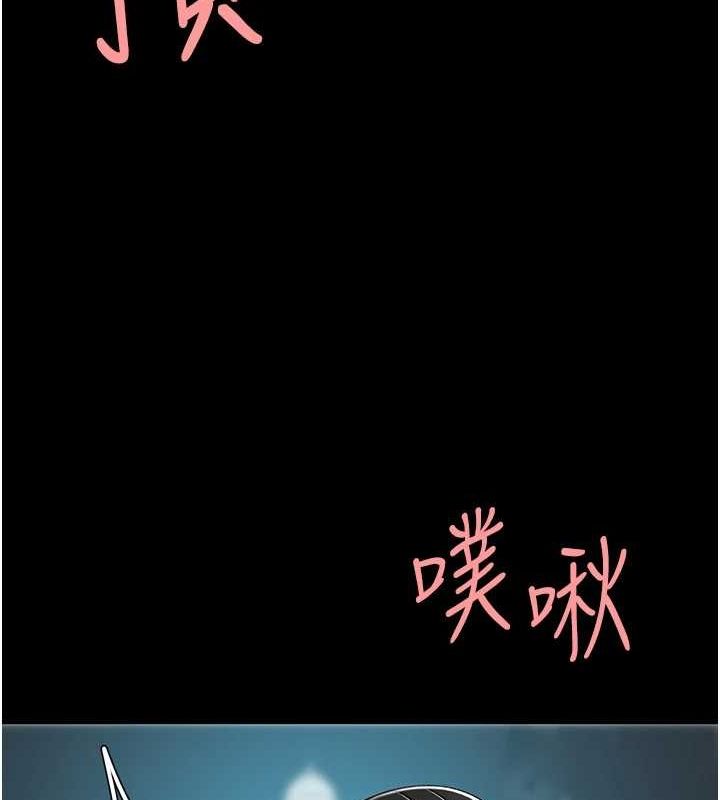 復仇母女丼第95話-讓可蕎跌落谷底