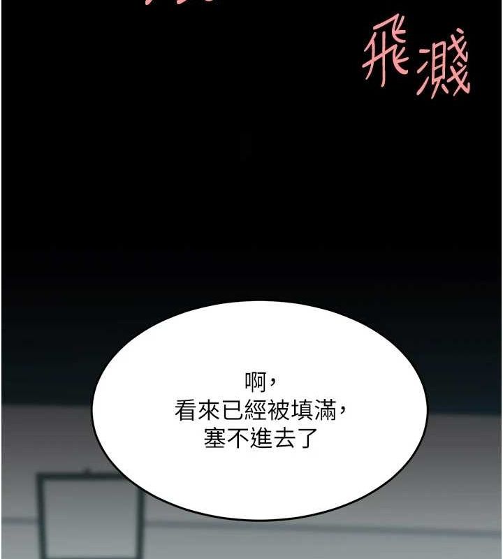 復仇母女丼第95話-讓可蕎跌落谷底