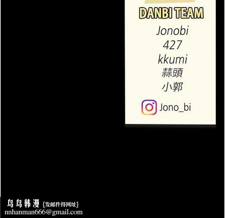 復仇母女丼第95話-讓可蕎跌落谷底