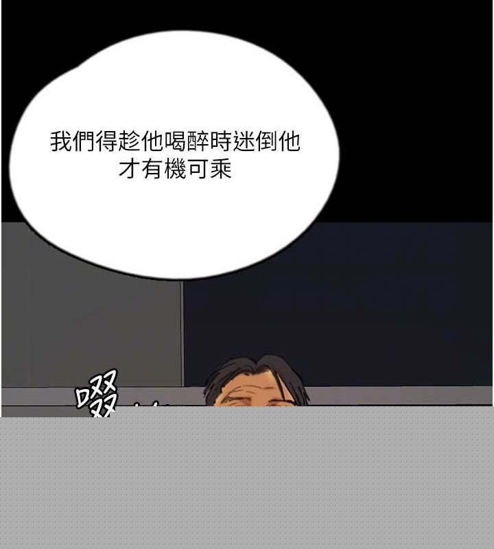 养父的女儿们第74話-妳就這麼想要嗎?