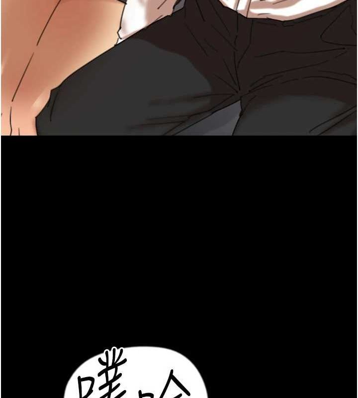 养父的女儿们第74話-妳就這麼想要嗎?