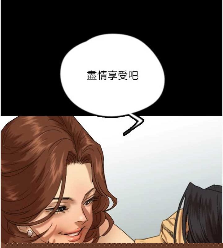 养父的女儿们第74話-妳就這麼想要嗎?