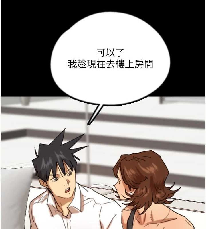 养父的女儿们第74話-妳就這麼想要嗎?