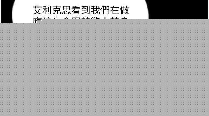 养父的女儿们第74話-妳就這麼想要嗎?