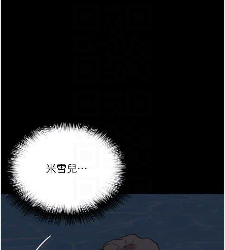 养父的女儿们第74話-妳就這麼想要嗎?