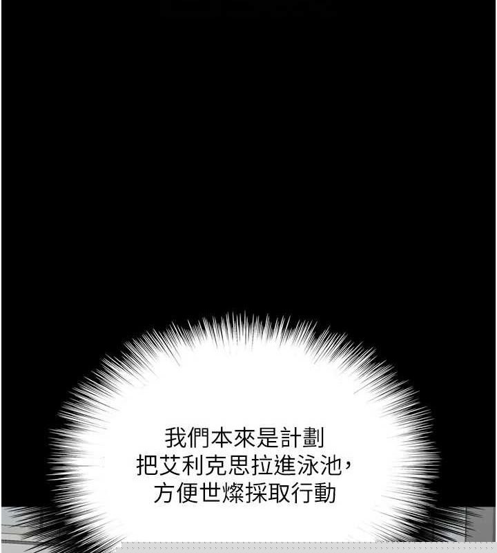 养父的女儿们第74話-妳就這麼想要嗎?