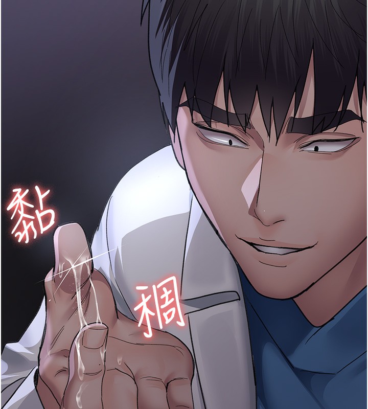 夜间诊疗室第96話-在睡夢中被侵犯